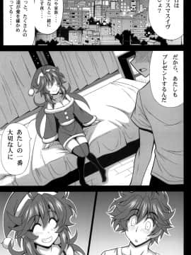 (C93) [りーず工房 (王者之風)] この夜を統べるモノに祝福を! 6 (スーパーロボット大戦)_07
