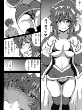 (C93) [りーず工房 (王者之風)] この夜を統べるモノに祝福を! 6 (スーパーロボット大戦)_08