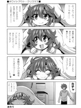 (C93) [りーず工房 (王者之風)] この夜を統べるモノに祝福を! 6 (スーパーロボット大戦)_25