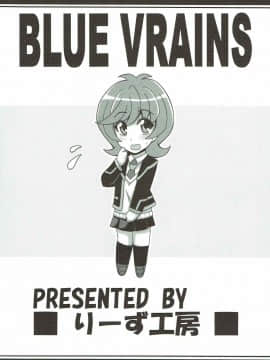 (COMIC1☆12) [りーず工房 (王者之風)] BLUE VRAINS (遊☆戯☆王VRAINS)_26