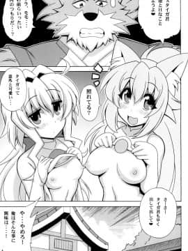 [りーず工房 (王者之風)] サラっとモモ姦 (ガンダムビルドダイバーズ)_02