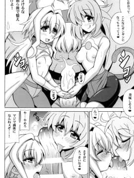 [りーず工房 (王者之風)] サラっとモモ姦 (ガンダムビルドダイバーズ)_03