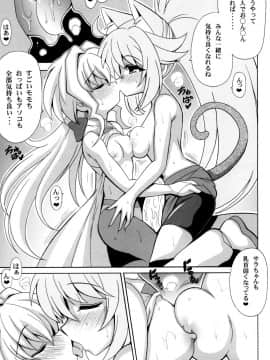 [りーず工房 (王者之風)] サラっとモモ姦 (ガンダムビルドダイバーズ)_06