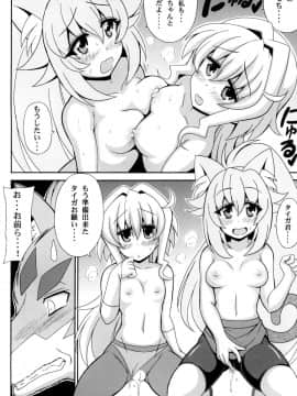 [りーず工房 (王者之風)] サラっとモモ姦 (ガンダムビルドダイバーズ)_07