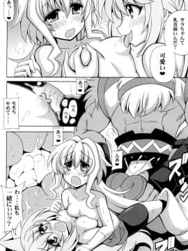 [りーず工房 (王者之風)] サラっとモモ姦 (ガンダムビルドダイバーズ)_13