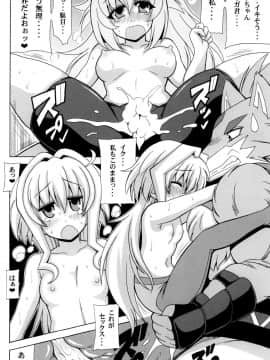 [りーず工房 (王者之風)] サラっとモモ姦 (ガンダムビルドダイバーズ)_15