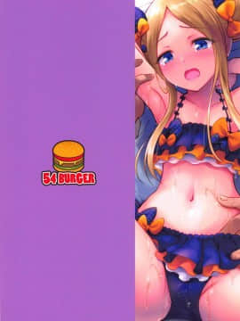 [靴下汉化组](C95) [54BURGER (まるごし)] カルデアロリマッサージ (Fate Grand Order)_26