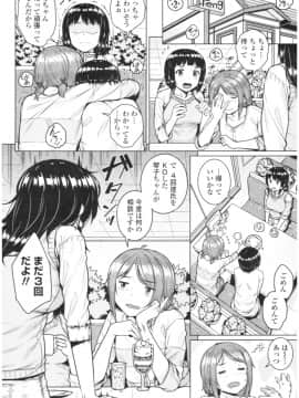 [さじぺん] 淫乱彼女の初恋情事_img0074