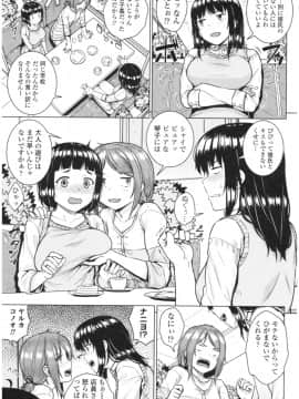 [さじぺん] 淫乱彼女の初恋情事_img0075