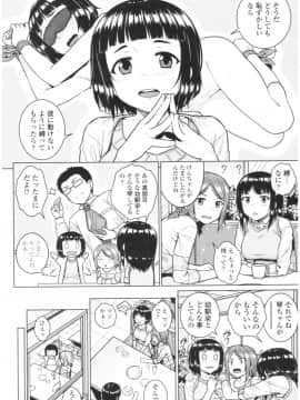 [さじぺん] 淫乱彼女の初恋情事_img0076