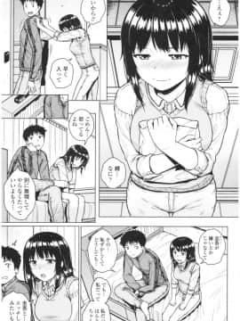 [さじぺん] 淫乱彼女の初恋情事_img0077