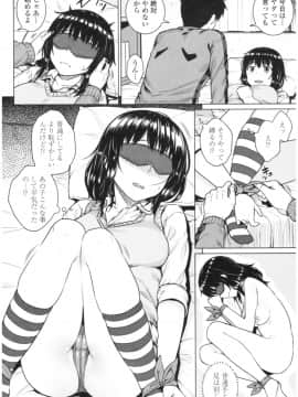 [さじぺん] 淫乱彼女の初恋情事_img0078