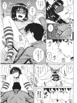 [さじぺん] 淫乱彼女の初恋情事_img0081