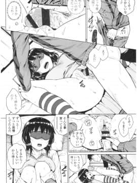 [さじぺん] 淫乱彼女の初恋情事_img0082