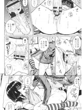 [さじぺん] 淫乱彼女の初恋情事_img0084