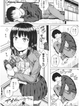 [さじぺん] 淫乱彼女の初恋情事_img0092