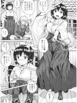 [さじぺん] 淫乱彼女の初恋情事_img0115