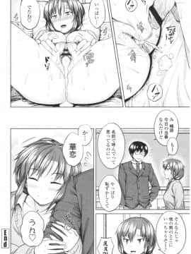 [さじぺん] 淫乱彼女の初恋情事_img0196