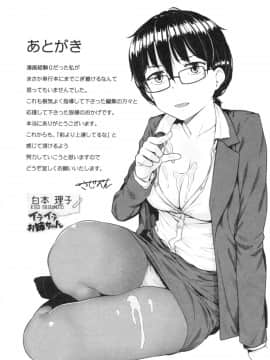 [さじぺん] 淫乱彼女の初恋情事_img0203