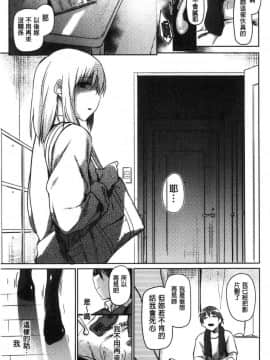 [風的工房][えーすけ] 初恋より気持ちいい 比起初戀還要更舒服_025