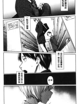 [風的工房][えーすけ] 初恋より気持ちいい 比起初戀還要更舒服_029