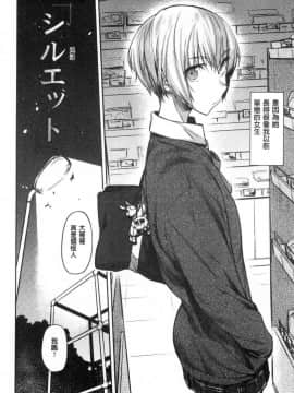 [風的工房][えーすけ] 初恋より気持ちいい 比起初戀還要更舒服_030