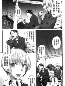 [風的工房][えーすけ] 初恋より気持ちいい 比起初戀還要更舒服_031