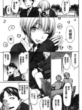 [風的工房][えーすけ] 初恋より気持ちいい 比起初戀還要更舒服_033