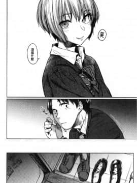 [風的工房][えーすけ] 初恋より気持ちいい 比起初戀還要更舒服_034