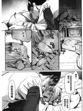 [風的工房][えーすけ] 初恋より気持ちいい 比起初戀還要更舒服_035