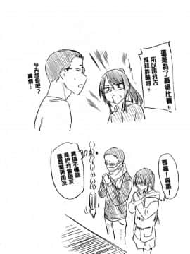 [風的工房][えーすけ] 初恋より気持ちいい 比起初戀還要更舒服_102