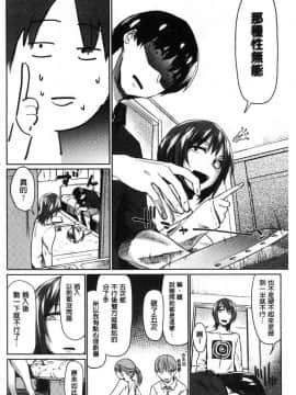 [風的工房][えーすけ] 初恋より気持ちいい 比起初戀還要更舒服_132