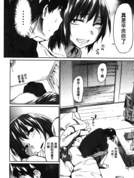 [風的工房][えーすけ] 初恋より気持ちいい 比起初戀還要更舒服_133