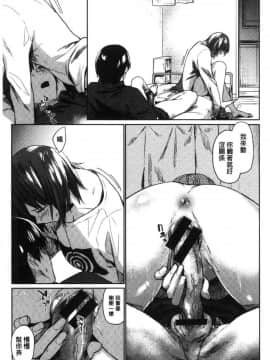 [風的工房][えーすけ] 初恋より気持ちいい 比起初戀還要更舒服_141