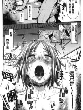 [風的工房][えーすけ] 初恋より気持ちいい 比起初戀還要更舒服_166