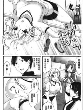 [4K漢化組][ぺい] 女子陸上部ハーレムトレーニング_012