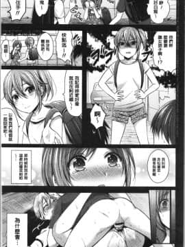 [4K漢化組][ぺい] 女子陸上部ハーレムトレーニング_033