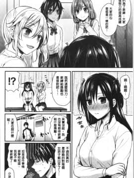 [4K漢化組][ぺい] 女子陸上部ハーレムトレーニング_130