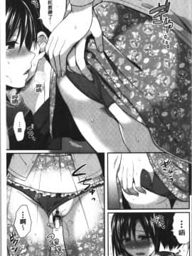[4K漢化組][ぺい] 女子陸上部ハーレムトレーニング_181