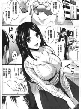 [4K漢化組][ぺい] 女子陸上部ハーレムトレーニング_184