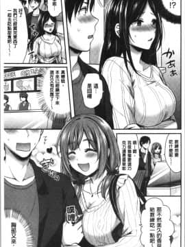 [4K漢化組][ぺい] 女子陸上部ハーレムトレーニング_185
