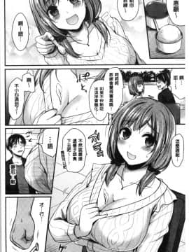 [4K漢化組][ぺい] 女子陸上部ハーレムトレーニング_186