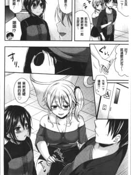 [4K漢化組][ぺい] 女子陸上部ハーレムトレーニング_190