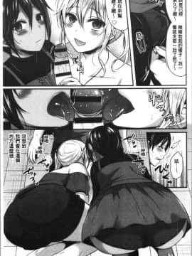 [4K漢化組][ぺい] 女子陸上部ハーレムトレーニング_191