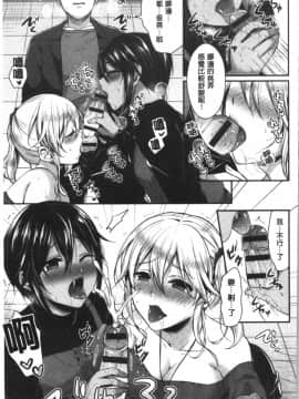 [4K漢化組][ぺい] 女子陸上部ハーレムトレーニング_193