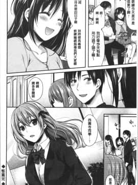 [4K漢化組][ぺい] 女子陸上部ハーレムトレーニング_200