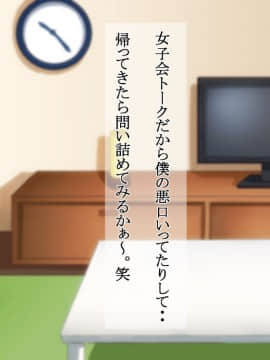 (同人CG集) [イジイセ] なんで僕の彼女がこんな目に...あいつに目をつけられた彼女の顛末_017_m016
