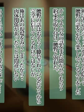 (同人CG集) [イジイセ] 俺が未練たらたらの元カノは今、親友の彼女 そして下種野郎に寝取られ中_moh076