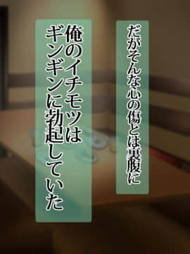 (同人CG集) [イジイセ] 俺が未練たらたらの元カノは今、親友の彼女 そして下種野郎に寝取られ中_moh077