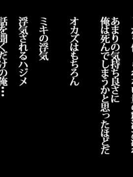 (同人CG集) [イジイセ] 俺が未練たらたらの元カノは今、親友の彼女 そして下種野郎に寝取られ中_moh078